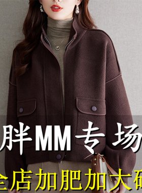 胖mm春秋特大码立领毛呢外套棒球服女宽松200斤加肥毛衣开衫夹克