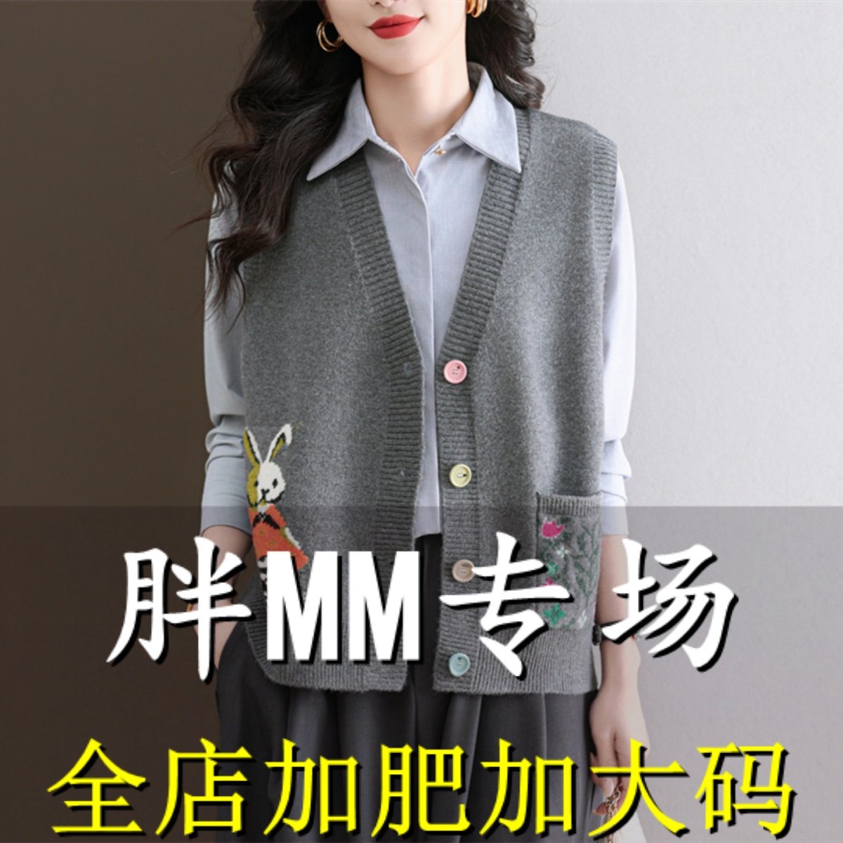 胖mm春秋季大码羊毛针织开衫马甲背心女2025新款宽松百搭毛衣外套