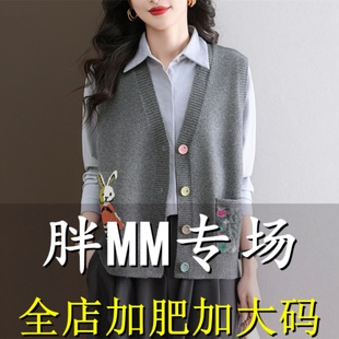 胖mm春秋季大码羊毛针织开衫马甲背心女2025新款宽松百搭毛衣外套
