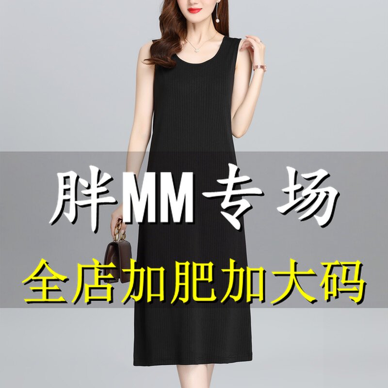 桑蚕丝连衣裙女夏季加肥加大码200斤胖mm中长款真丝吊带背心裙子