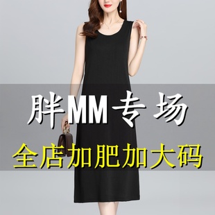桑蚕丝连衣裙女夏季加肥加大码200斤胖mm中长款真丝吊带背心裙子