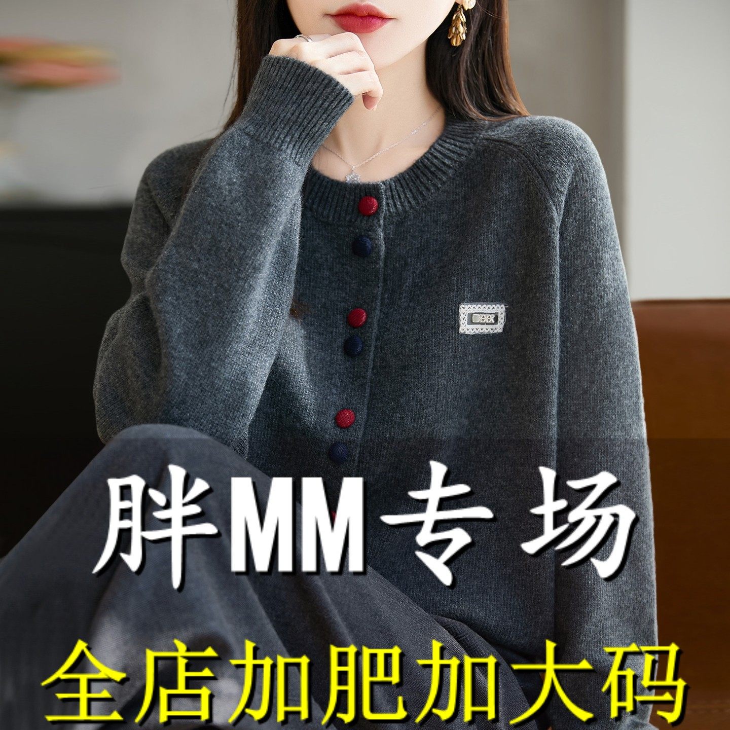 胖mm春秋大码外搭针织开衫女2026新款宽松高级感上衣洋气毛衣外套