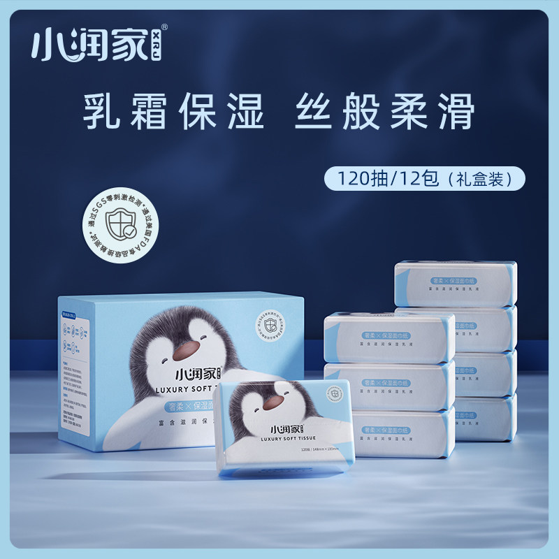 小润家云柔巾婴儿抽纸宝宝新生儿适用保湿乳霜纸巾m码120抽*12包,洗护清洁剂/卫生巾/纸/香薰,保湿纸巾/乳霜纸/云柔巾,淘宝优惠券,粉丝福利购,淘宝优惠卷