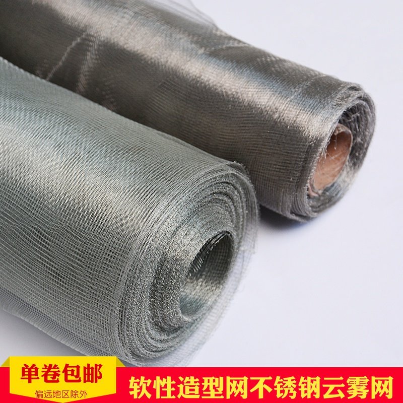 可塑形不锈钢云雾网加密软性钢丝网金属网造型铁丝网婚庆吊顶装饰