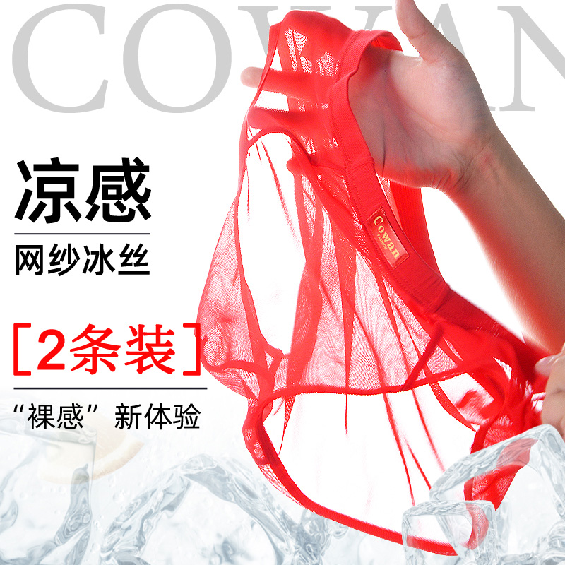 全透明三角内裤COWAN2条性感