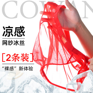 夏季全透明红色性感三角内裤男青年透气弹力网纱中腰三角裤裤衩潮
