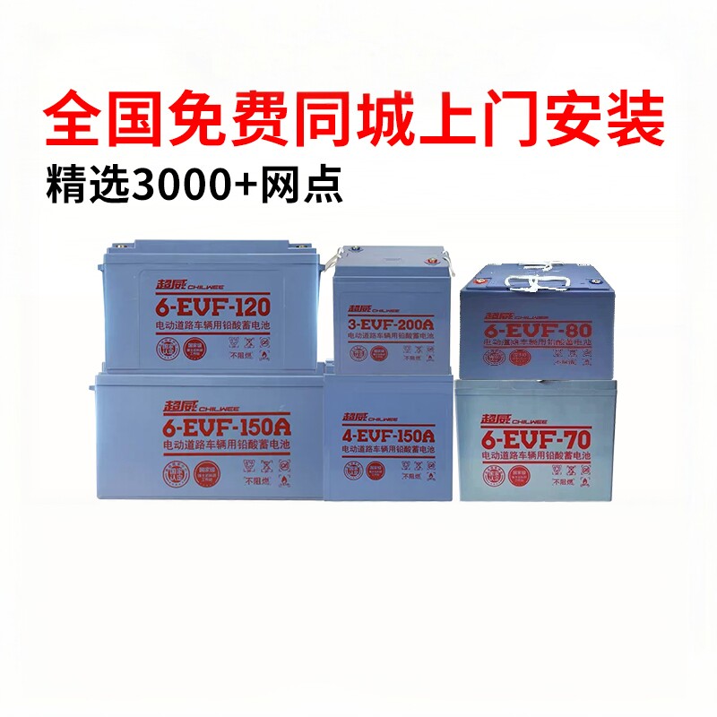 超威电池天铅酸60V21A48V23A58AH96V20A100A电动车电瓶车能蓄电池