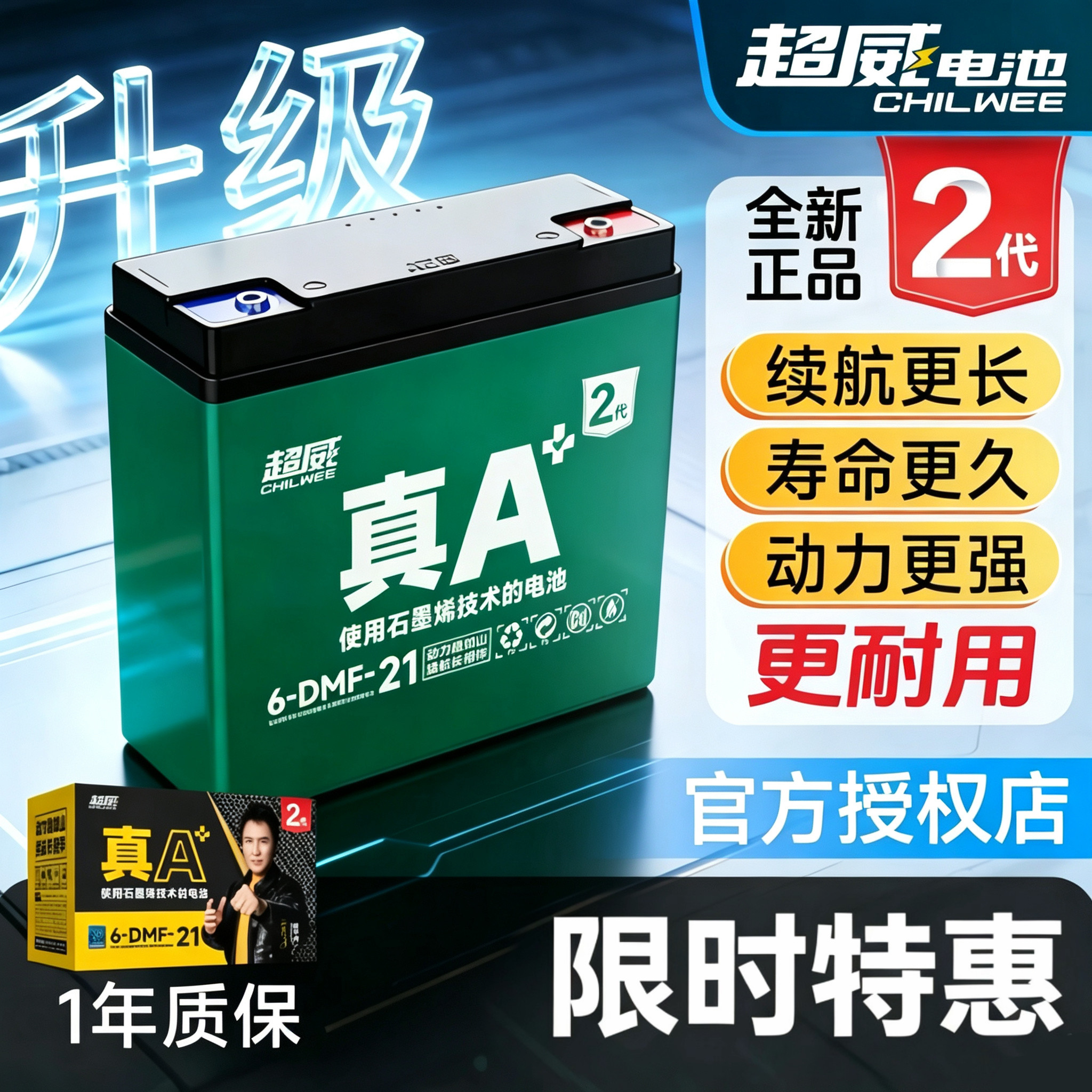 超威48V60V72电瓶车电池假一赔十
