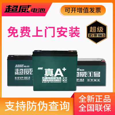 Chaowei, батарея, трехколесный электромобиль, 48v, 12A, 2060v, 72v, 32A