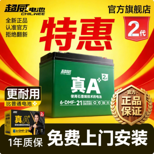 超威铅酸蓄电瓶48v60v72v12ah20A适配雅迪爱玛电动车二三轮石墨烯