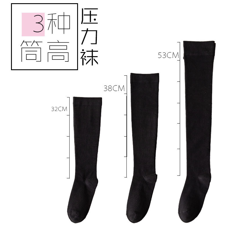 小腿袜女压力瘦腿袜显瘦棉袜jk袜子黑色学院风女士长袜潮长筒袜