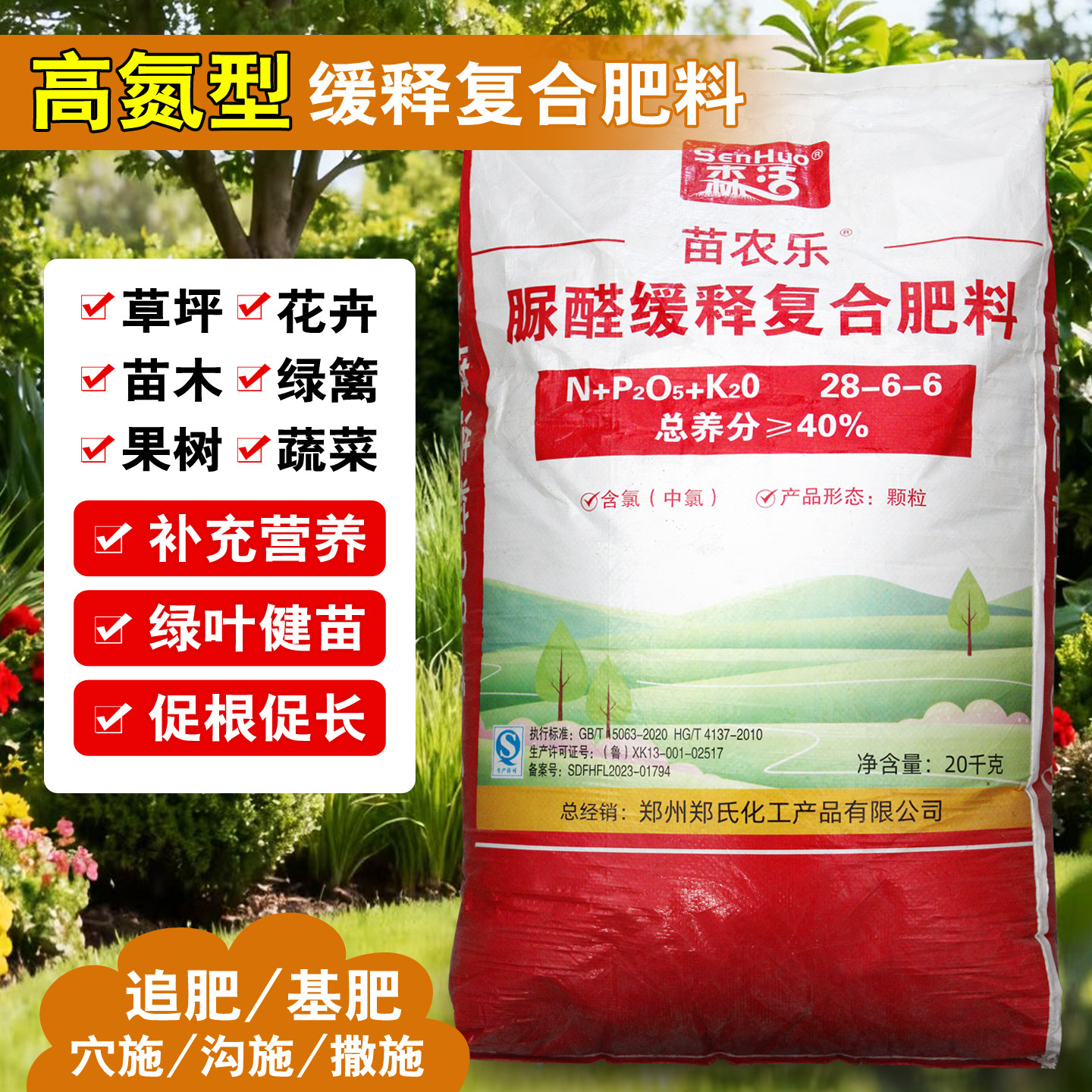 森活苗农乐复合肥化肥氮磷钾通用养花肥料蔬菜农用种菜专用缓释肥,鲜花速递/花卉仿真/绿植园艺,家庭园艺肥料,淘宝优惠券,粉丝福利购,淘宝优惠卷