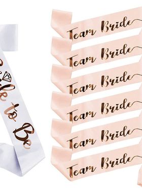 单身派对bride to be肩带白色玫瑰金字新娘伴娘team香槟色礼仪带