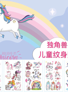 10张新款独角兽纹身贴 防水儿童卡通纹身贴纸tattoo sticker