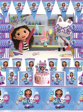 盖比的娃娃屋Dollhouse生日派对Gabby气球餐具纸盘纸杯桌布套装