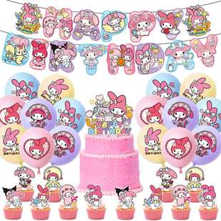 美乐蒂主题生日派对装饰Melody女孩生日拉旗蛋糕插排气球拉花布置