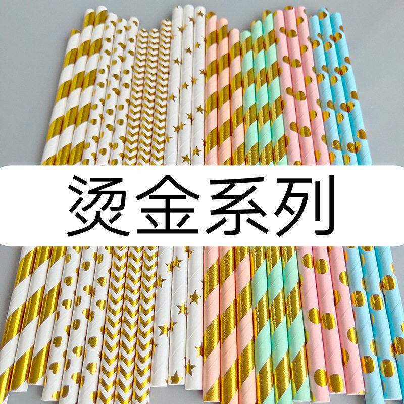 25支一次性可降解纸吸管彩色覆膜烫金吸管派对糕点装饰饮料吸管