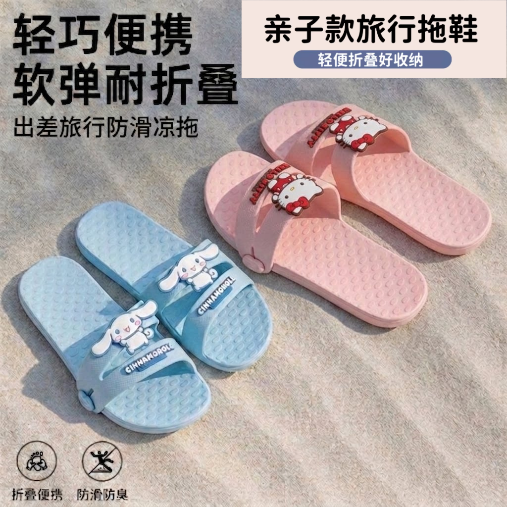 亲子儿童凉拖鞋浴室洗澡