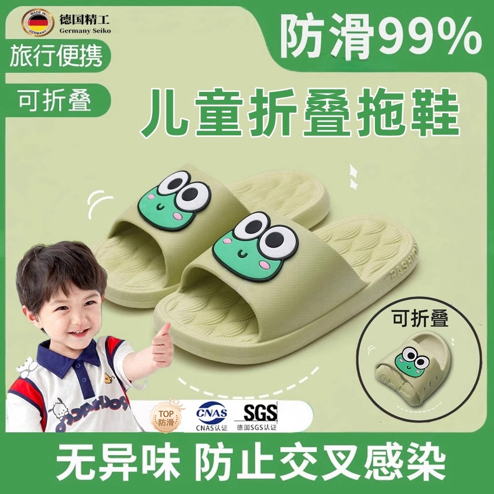 儿童便携式可折叠拖鞋