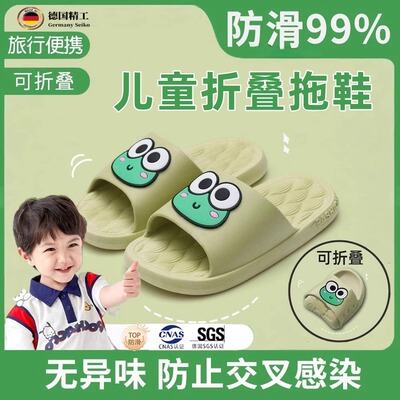 儿童便携式可折叠拖鞋