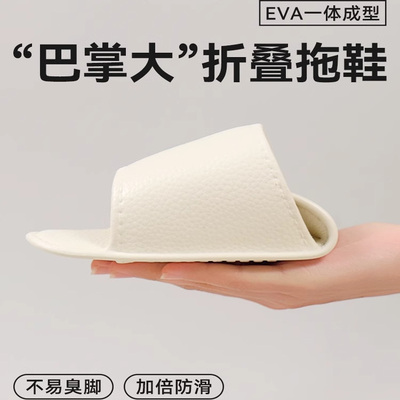 可折叠旅行旅游防滑沙滩凉拖
