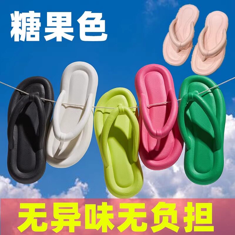 网红eva踩屎感居家人字拖女夏季外穿度假防滑防臭夹脚沙滩拖鞋