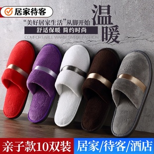 五星级酒店拖鞋宾馆加厚底一次性居家用防滑珊瑚绒待客专用