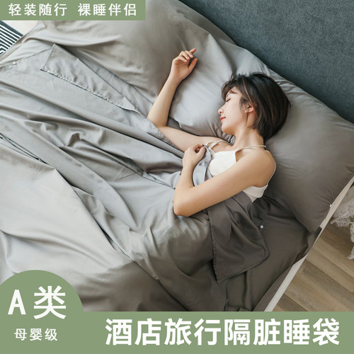 酒店隔脏睡袋便携式旅行