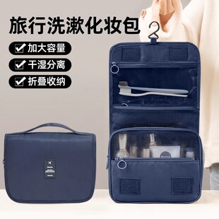 干湿分离挂钩洗漱包旅行便携收纳包日式现代简约风装护肤品化妆包