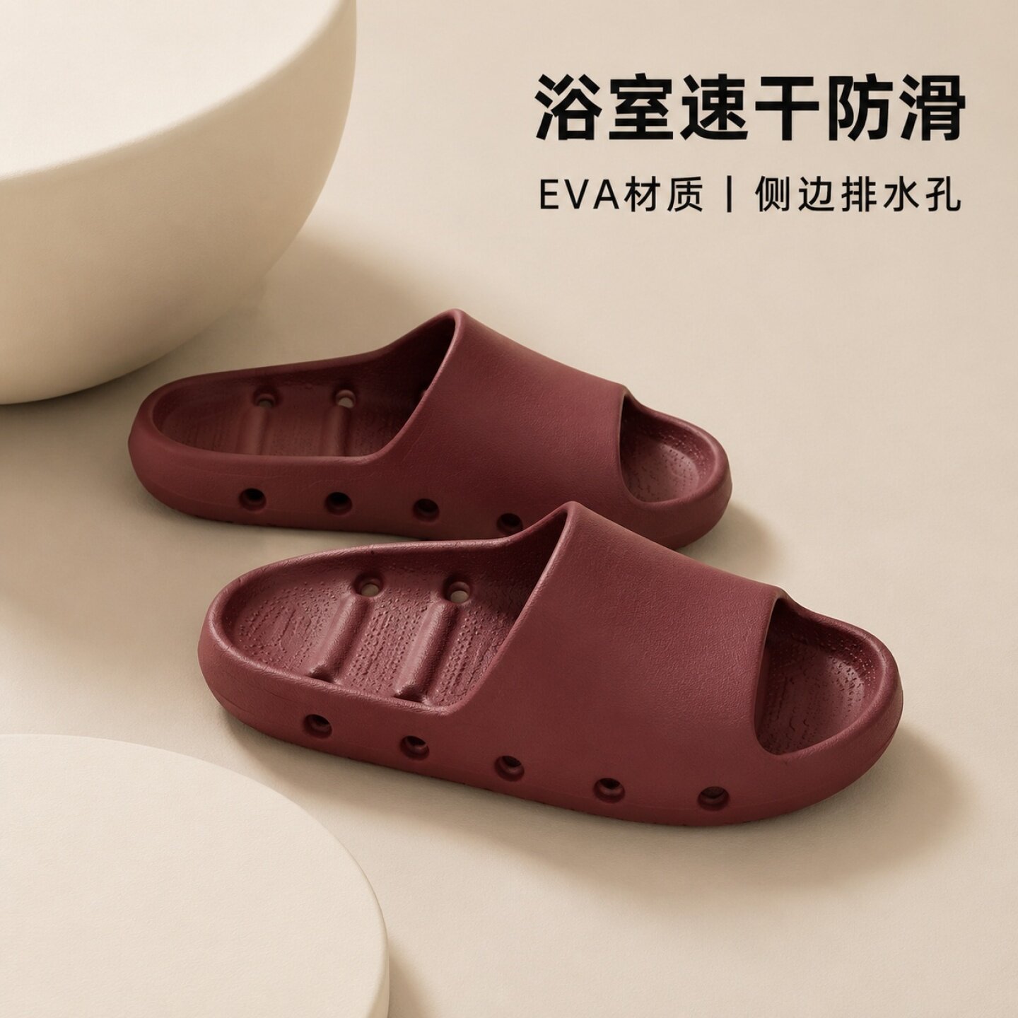 浴室排水拖鞋防滑静音沥水洗澡