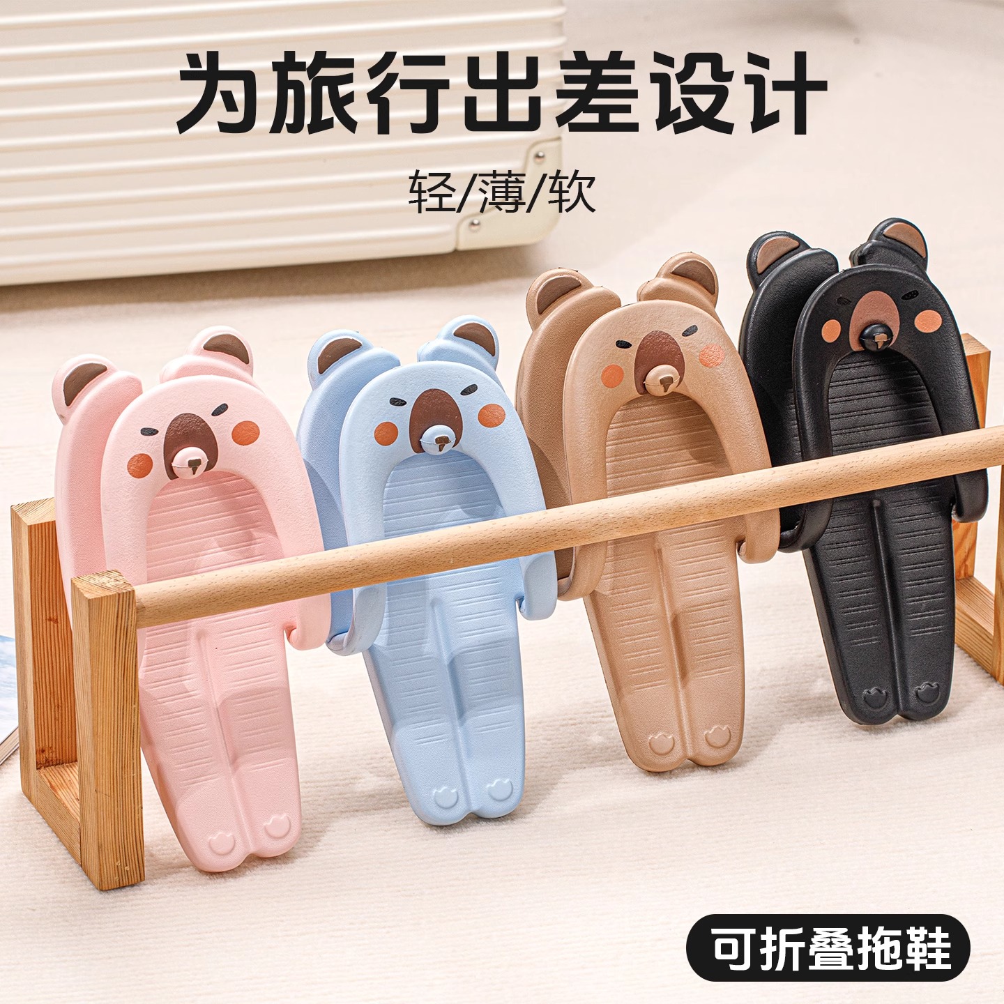 卡皮巴拉出差旅行情侶便攜式拖鞋