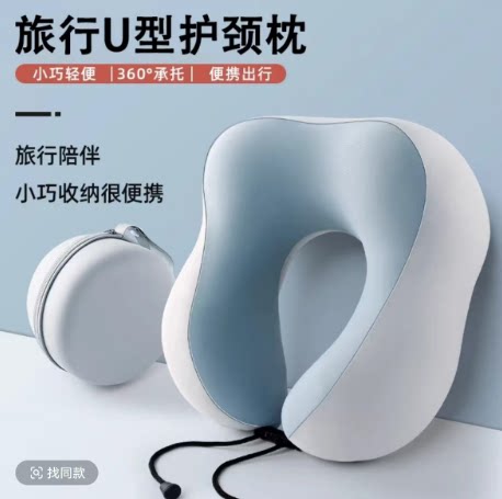 旅行U型枕便携式记忆棉护颈枕飞机高铁颈椎枕睡觉脖子靠枕u形枕