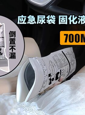 新款汽车应急尿袋多功能小便神器高速堵车便携车载尿壶成人纸尿片