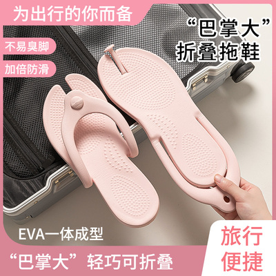 旅行拖鞋便携式可折叠女
