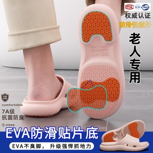 老人防滑防摔拖鞋中老年人女士夏专用家居室内浴室洗澡凉拖鞋妈妈