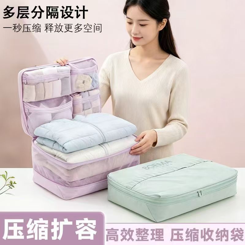 新款压压袋5合1出差衣物