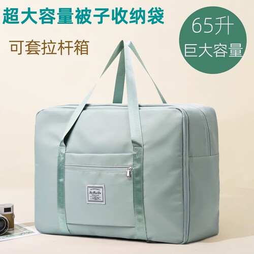 大容量旅行包收纳袋装衣服衣物棉被搬家打包袋便携旅行行李待产包