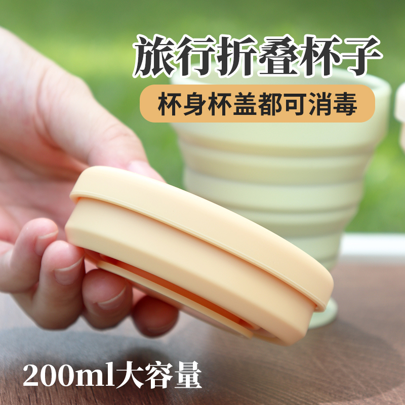 折叠水杯旅行漱口杯硅胶户外可伸缩旅游便携式牙刷口杯压缩杯子
