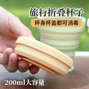 折叠水杯旅行漱口杯硅胶户外可伸缩旅游便携式牙刷口杯压缩杯子