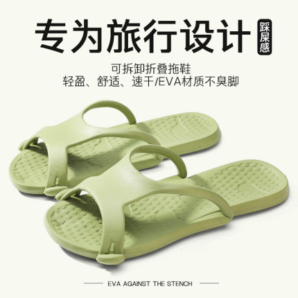 旅行拖鞋夏便携折叠出差酒店旅游神器用品一次性洗澡凉拖鞋男女
