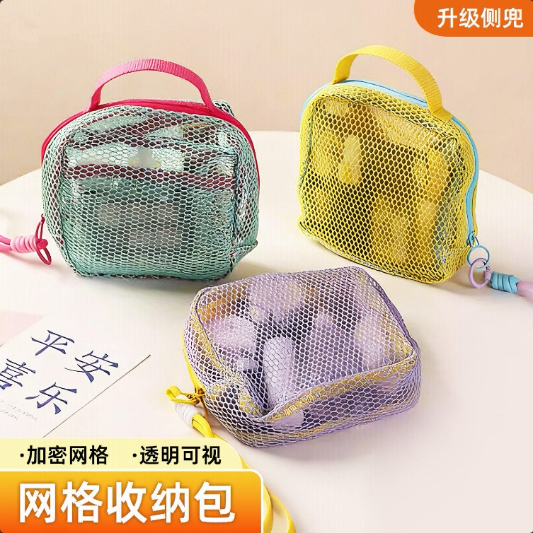 网格收纳包旅行游户外透