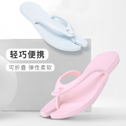 旅游用品拖鞋旅行便携式情侣沙滩凉鞋折叠可洗澡居家浴室防滑凉拖