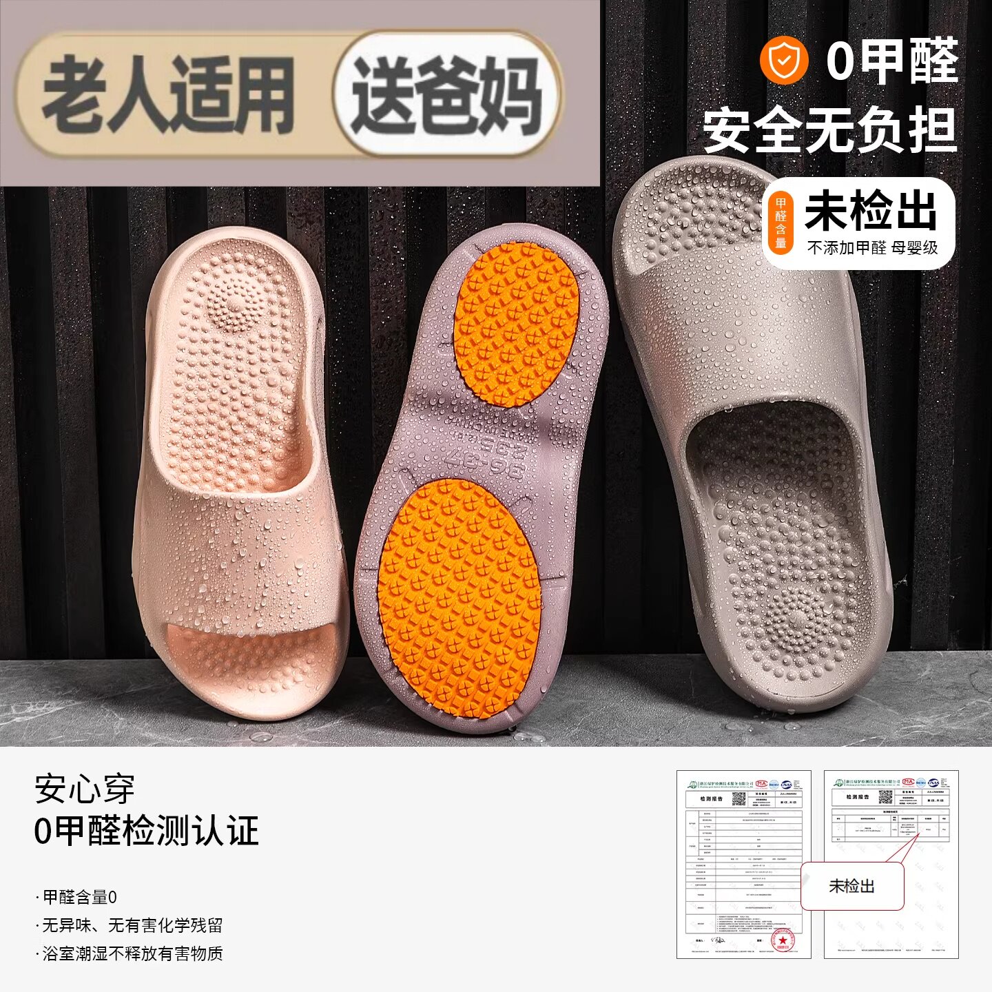 防滑拖鞋老人防摔浴室洗澡专用2026新款防臭男士凉拖鞋男款凉拖
