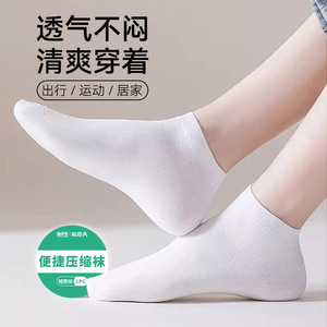 一次性袜子男女夏季通用压缩中筒袜夏款黑白短袜棉旅行日抛免洗袜