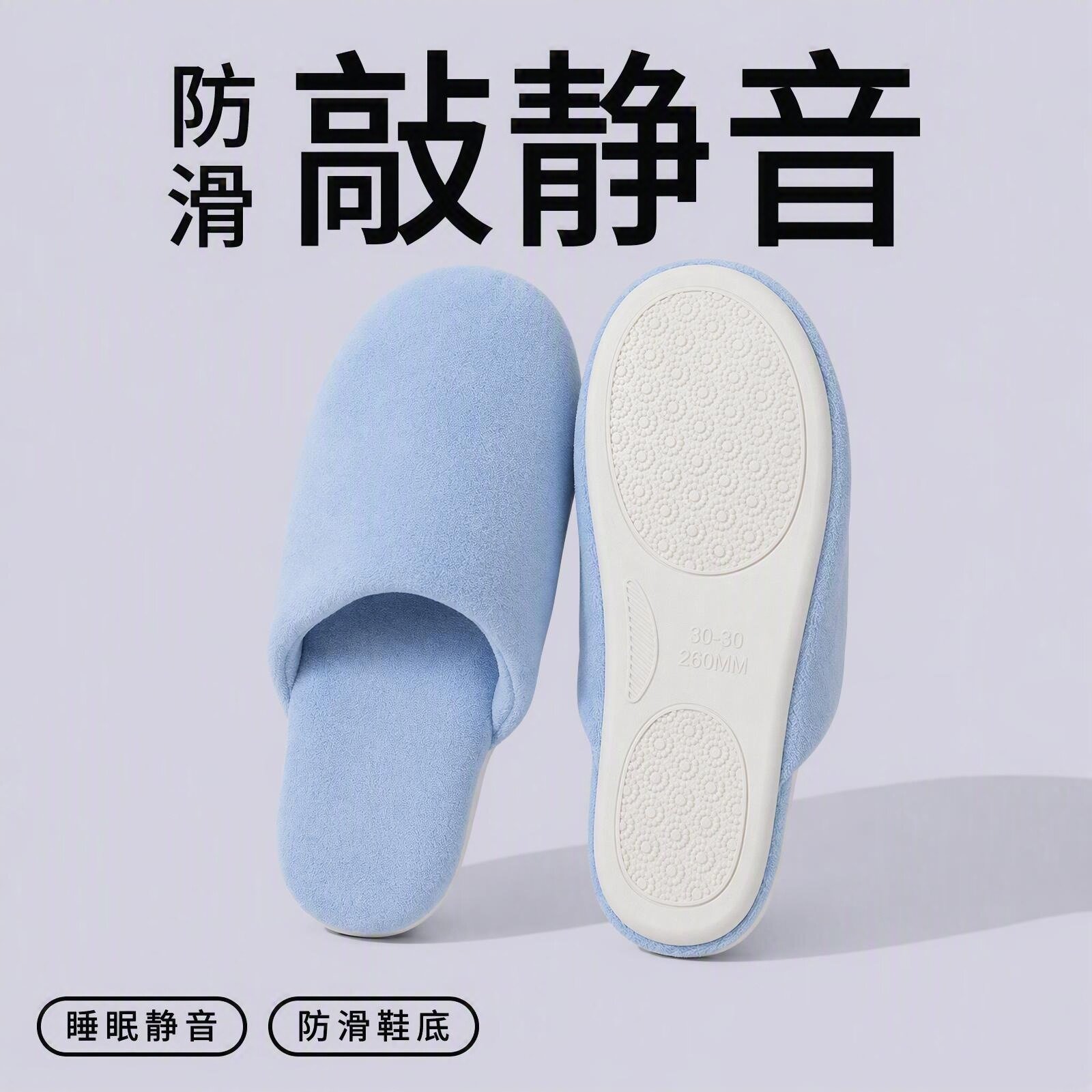 日本进口软底静音棉拖鞋春秋冬季