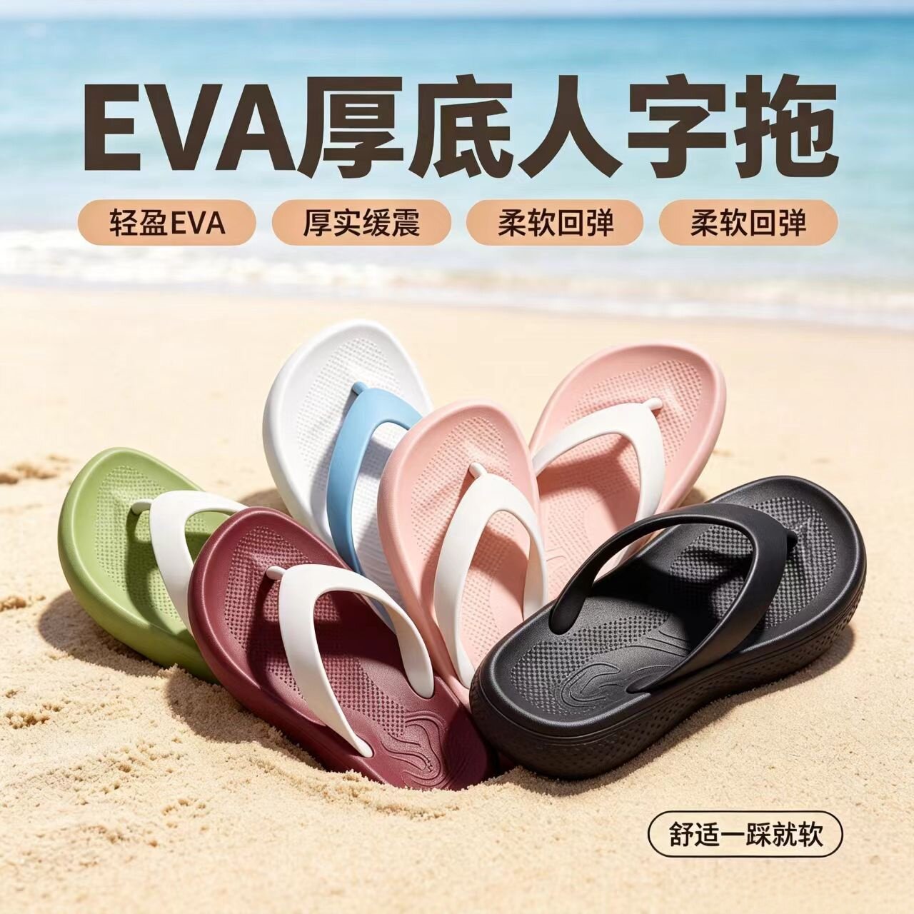 广东人字拖男夏季外穿防滑防臭