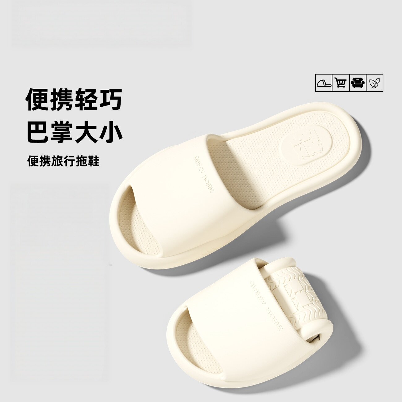 旅行折叠拖鞋女夏季便携式旅游