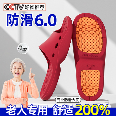 日本老人防滑防摔拖鞋浴室拖鞋