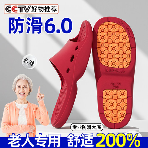 日本老人防滑防摔拖鞋浴室拖鞋