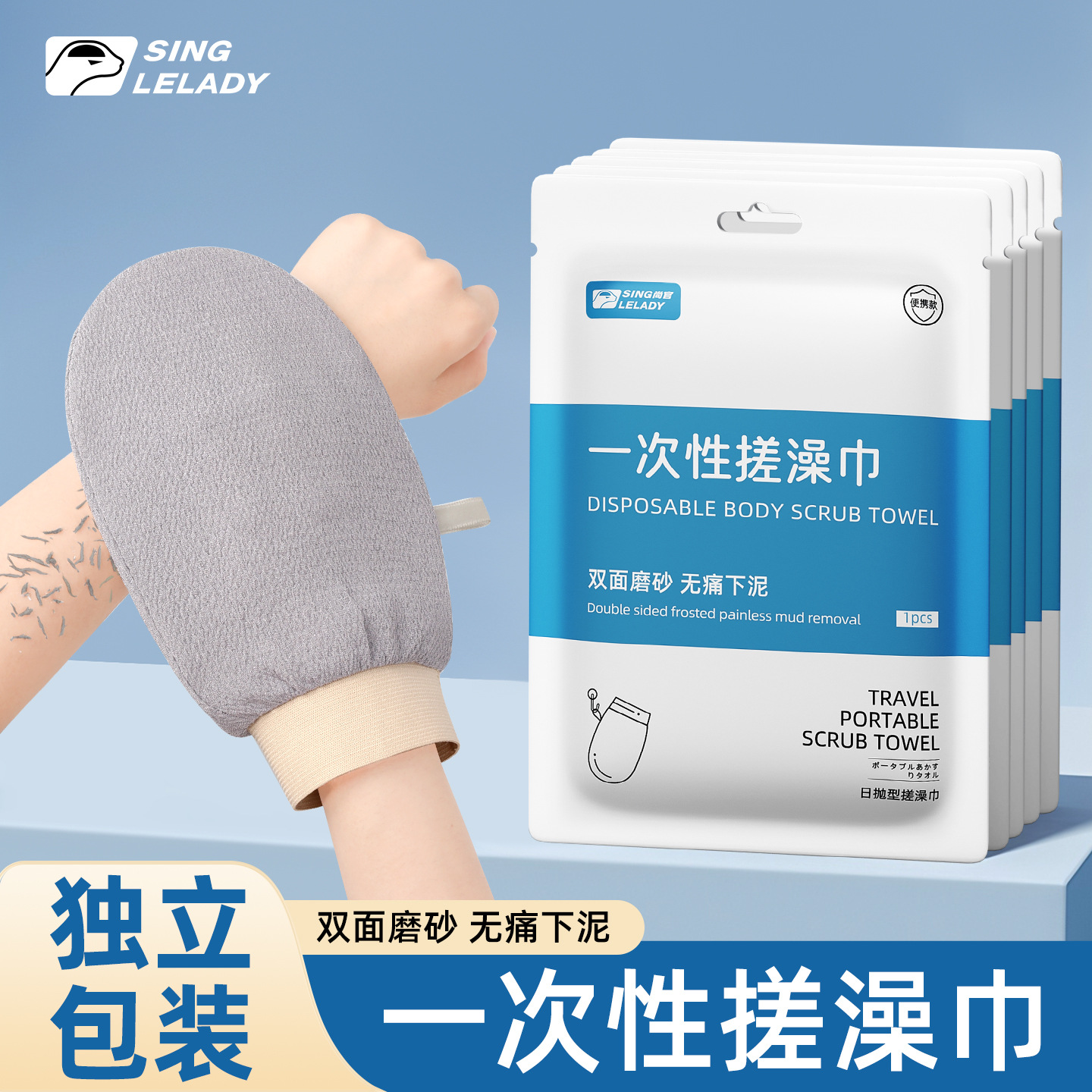 一次性搓澡巾出差旅行携带方便